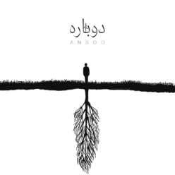 دانلود آهنگ آنسو دوباره